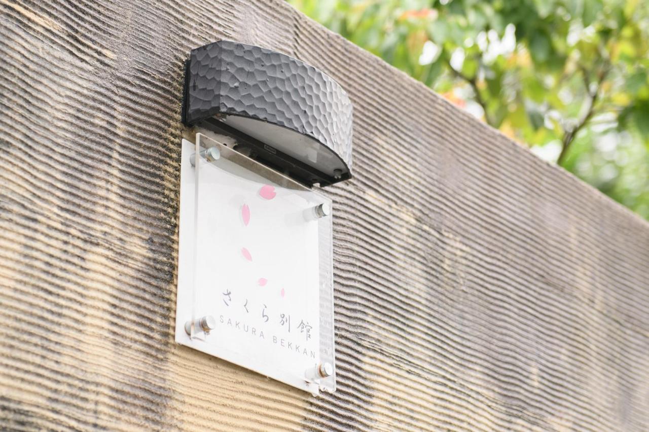 Hotel Tabist Sakura Annex Okumikawa Shinshiro Zewnętrze zdjęcie