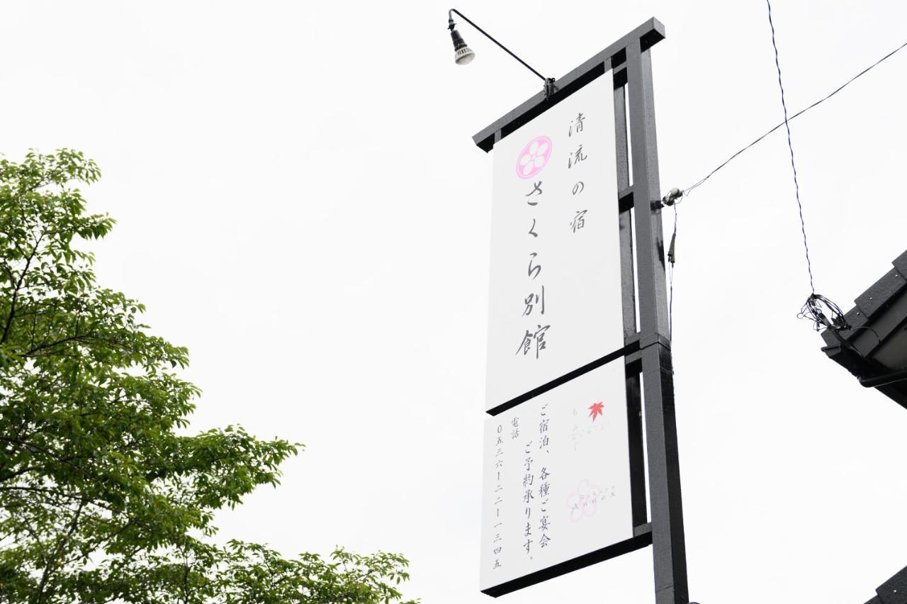 Hotel Tabist Sakura Annex Okumikawa Shinshiro Zewnętrze zdjęcie
